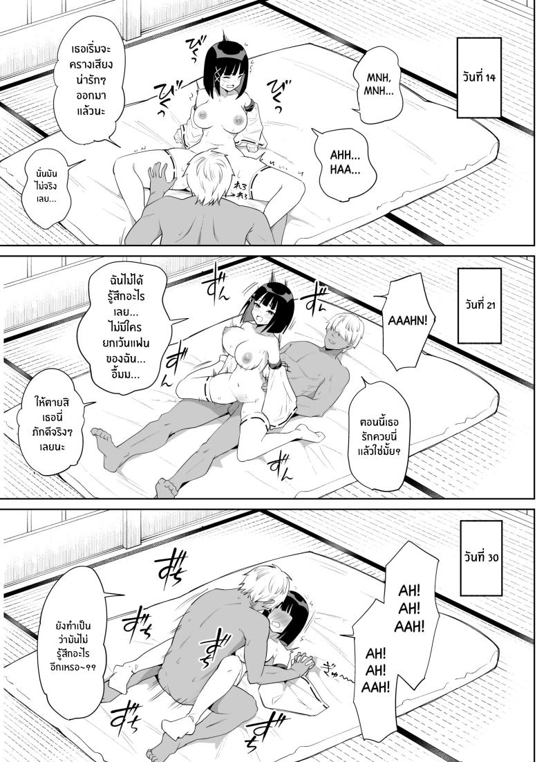 ประเพณีไม่อาจเลี่ยง